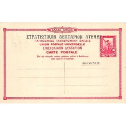 Rare collectable postcards of Greece. Vintage Postcards of Greece