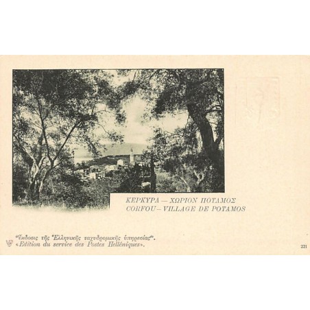 Rare collectable postcards of Greece. Vintage Postcards of Greece