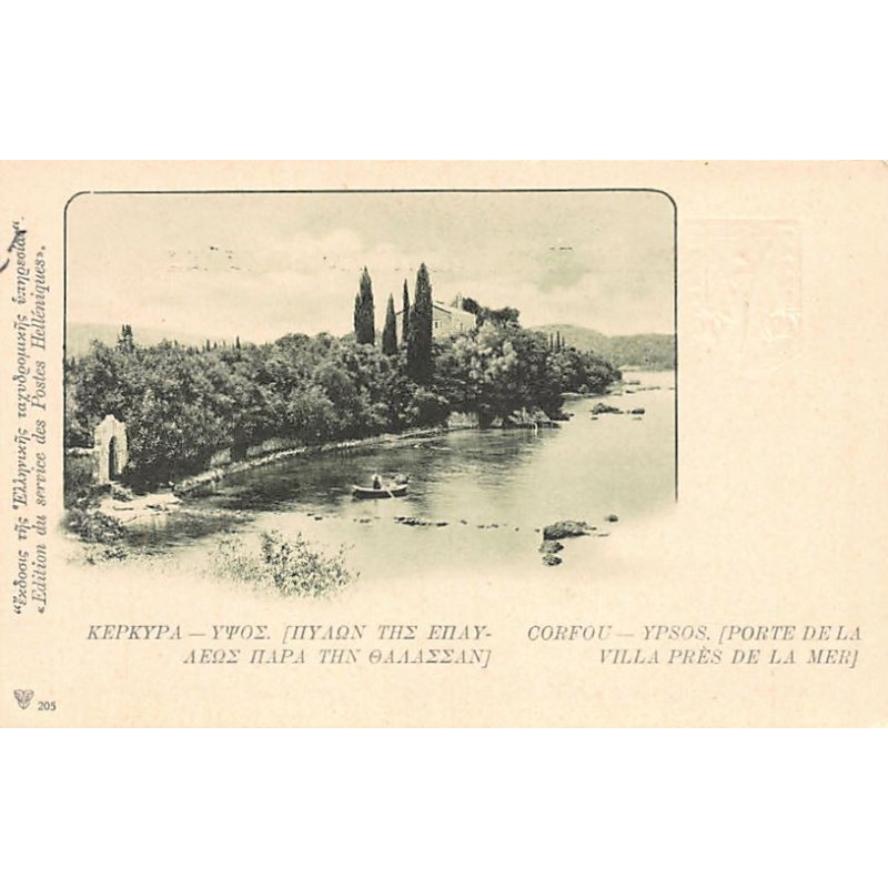 Rare collectable postcards of Greece. Vintage Postcards of Greece