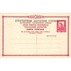 Rare collectable postcards of Greece. Vintage Postcards of Greece