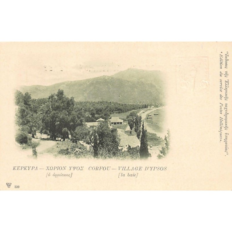 Rare collectable postcards of Greece. Vintage Postcards of Greece
