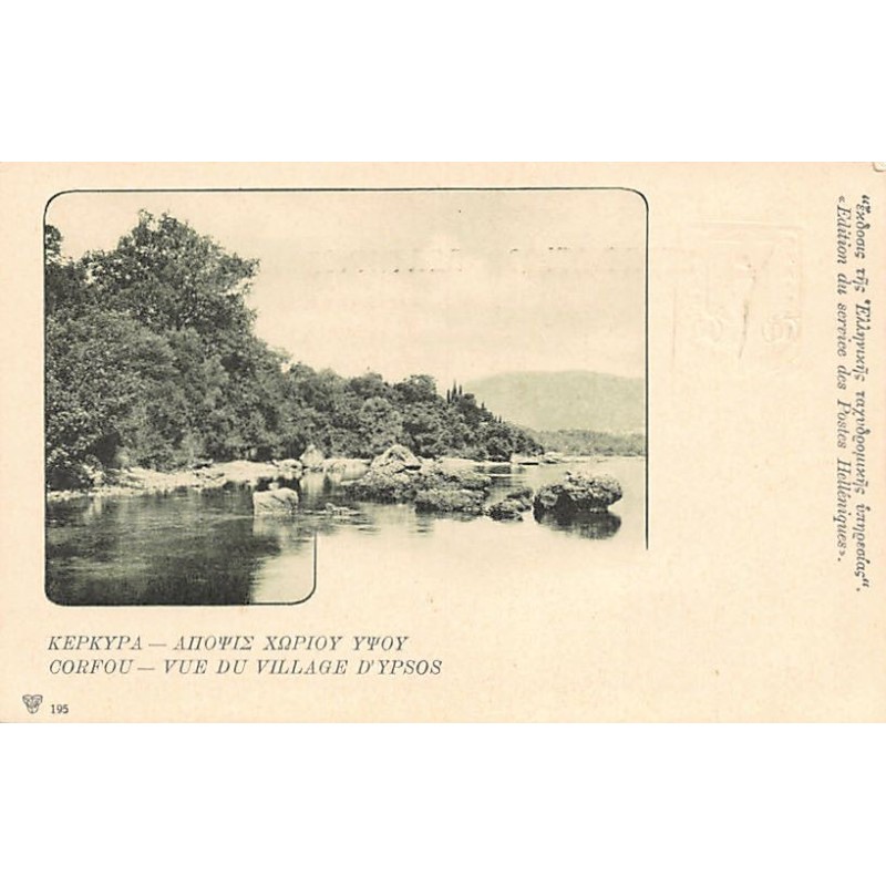 Rare collectable postcards of Greece. Vintage Postcards of Greece