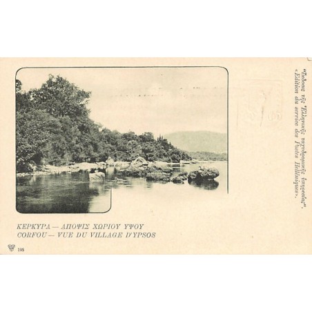 Rare collectable postcards of Greece. Vintage Postcards of Greece