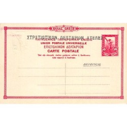 Rare collectable postcards of Greece. Vintage Postcards of Greece