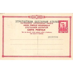 Rare collectable postcards of Greece. Vintage Postcards of Greece
