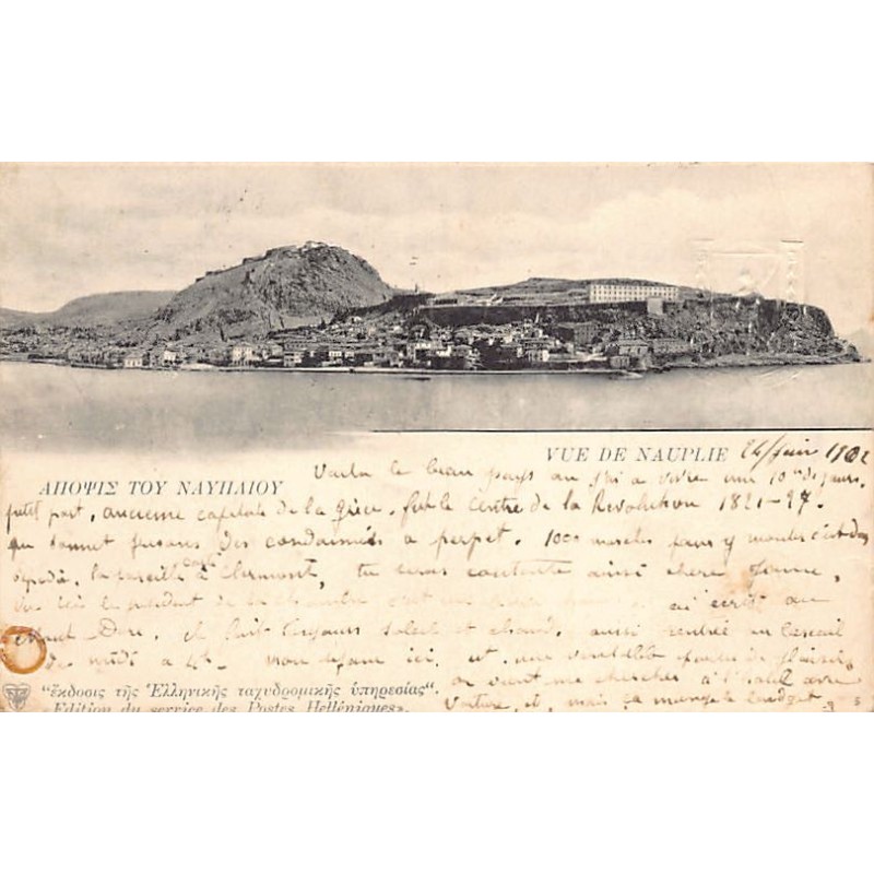 Rare collectable postcards of Greece. Vintage Postcards of Greece
