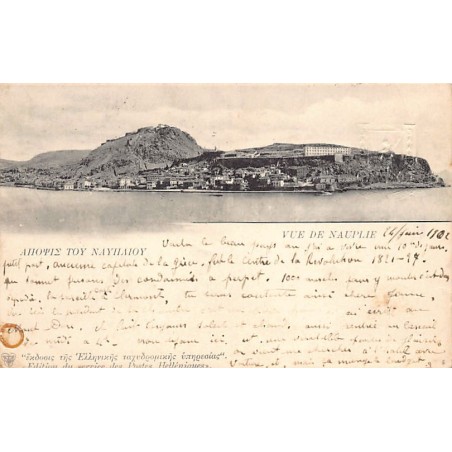 Rare collectable postcards of Greece. Vintage Postcards of Greece