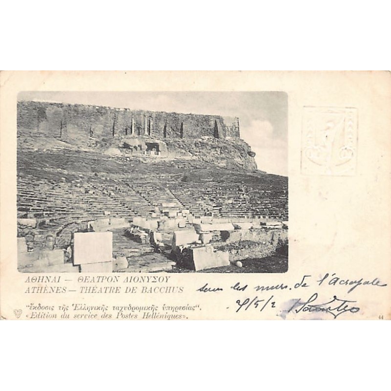 Rare collectable postcards of Greece. Vintage Postcards of Greece