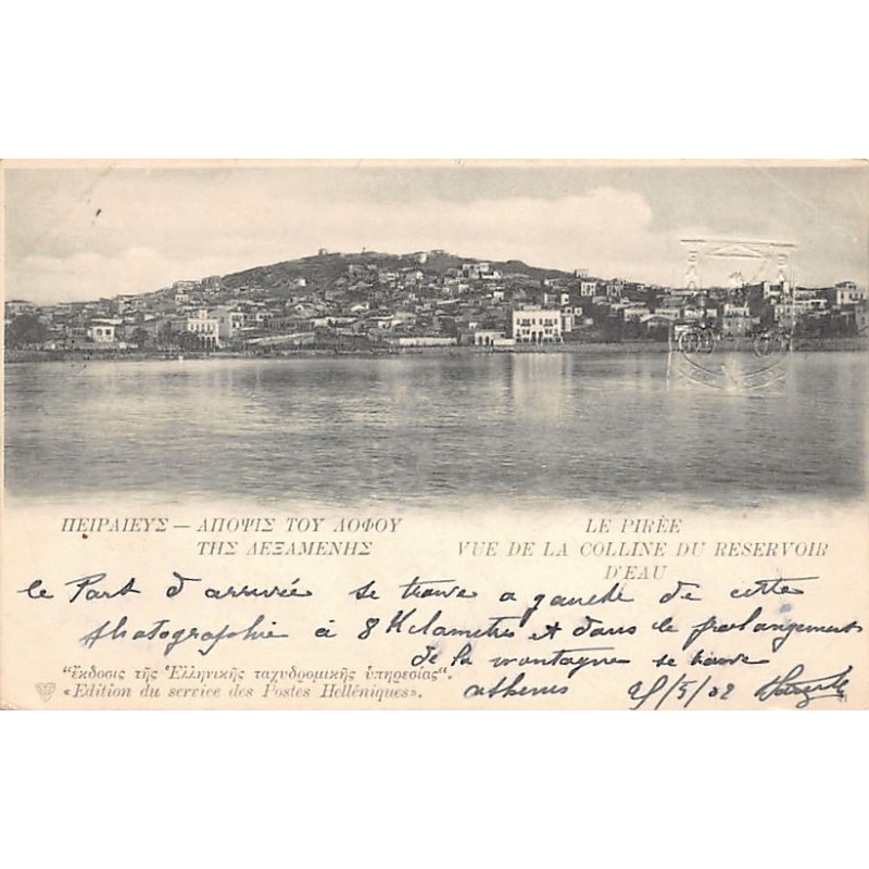 Rare collectable postcards of Greece. Vintage Postcards of Greece