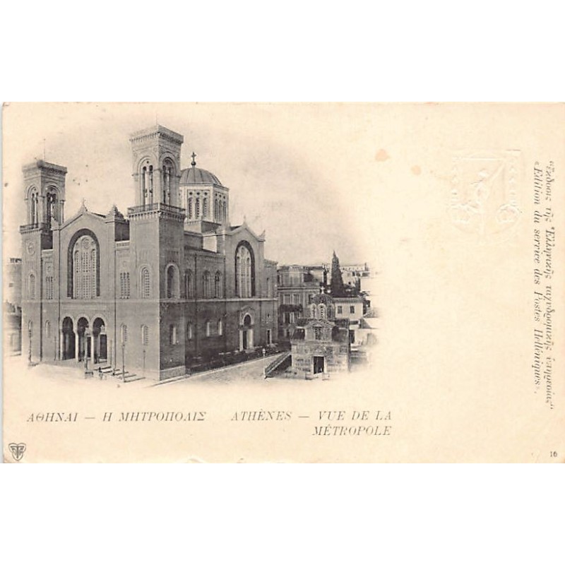 Rare collectable postcards of Greece. Vintage Postcards of Greece