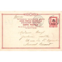 Rare collectable postcards of Greece. Vintage Postcards of Greece