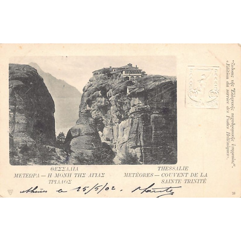 Rare collectable postcards of Greece. Vintage Postcards of Greece