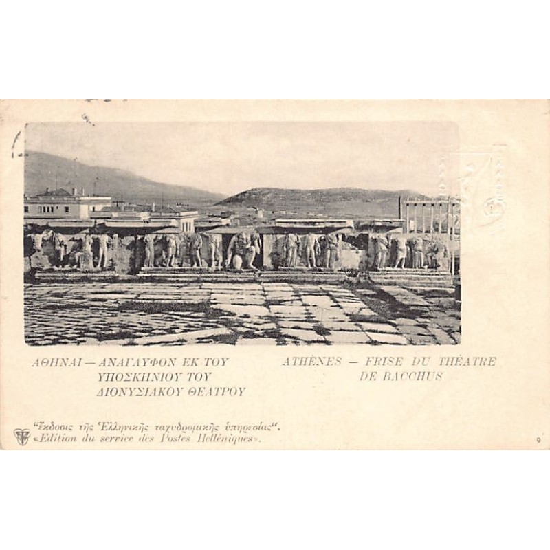 Rare collectable postcards of Greece. Vintage Postcards of Greece