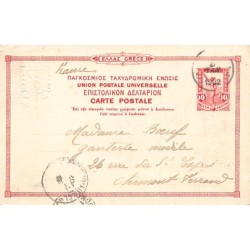 Rare collectable postcards of Greece. Vintage Postcards of Greece