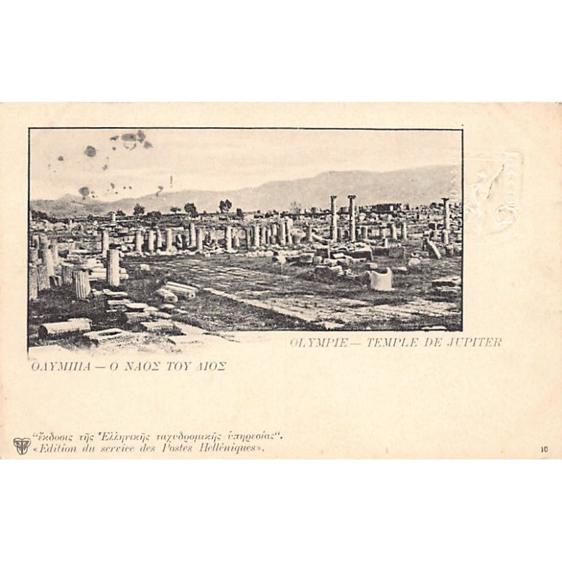 Rare collectable postcards of Greece. Vintage Postcards of Greece