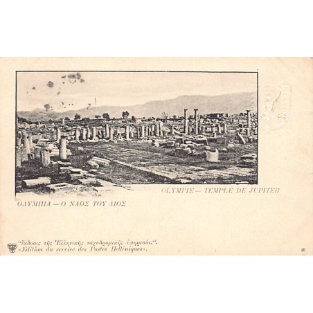 Rare collectable postcards of Greece. Vintage Postcards of Greece