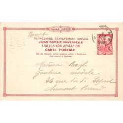 Rare collectable postcards of Greece. Vintage Postcards of Greece