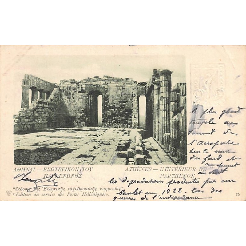 Rare collectable postcards of Greece. Vintage Postcards of Greece