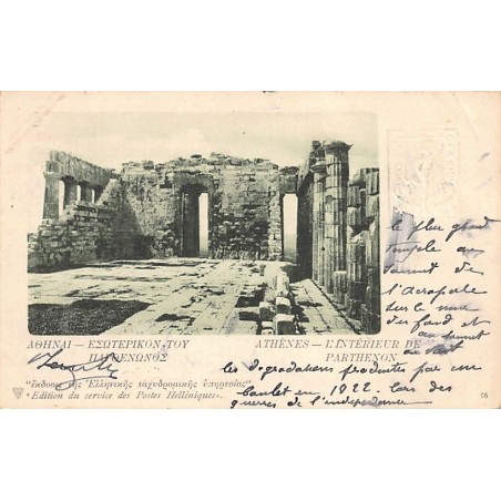 Rare collectable postcards of Greece. Vintage Postcards of Greece
