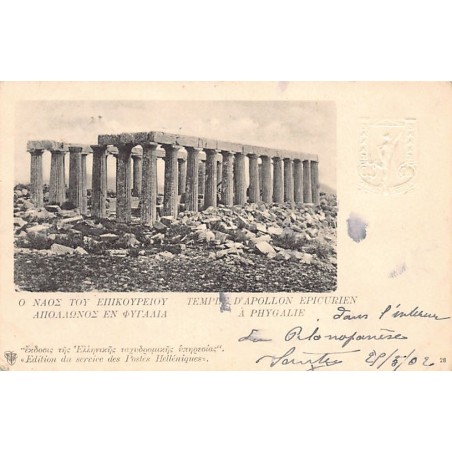 Rare collectable postcards of Greece. Vintage Postcards of Greece