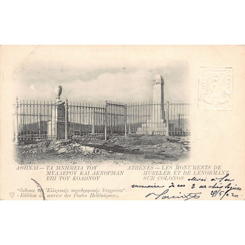 Rare collectable postcards of Greece. Vintage Postcards of Greece