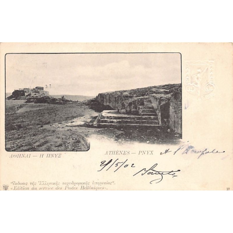 Rare collectable postcards of Greece. Vintage Postcards of Greece