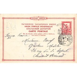 Rare collectable postcards of Greece. Vintage Postcards of Greece