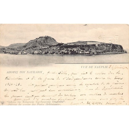 Rare collectable postcards of Greece. Vintage Postcards of Greece