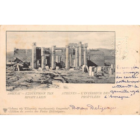 Rare collectable postcards of Greece. Vintage Postcards of Greece
