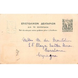Rare collectable postcards of Greece. Vintage Postcards of Greece