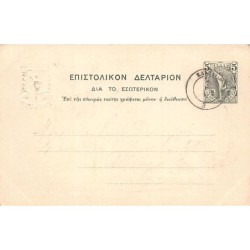 Rare collectable postcards of Greece. Vintage Postcards of Greece