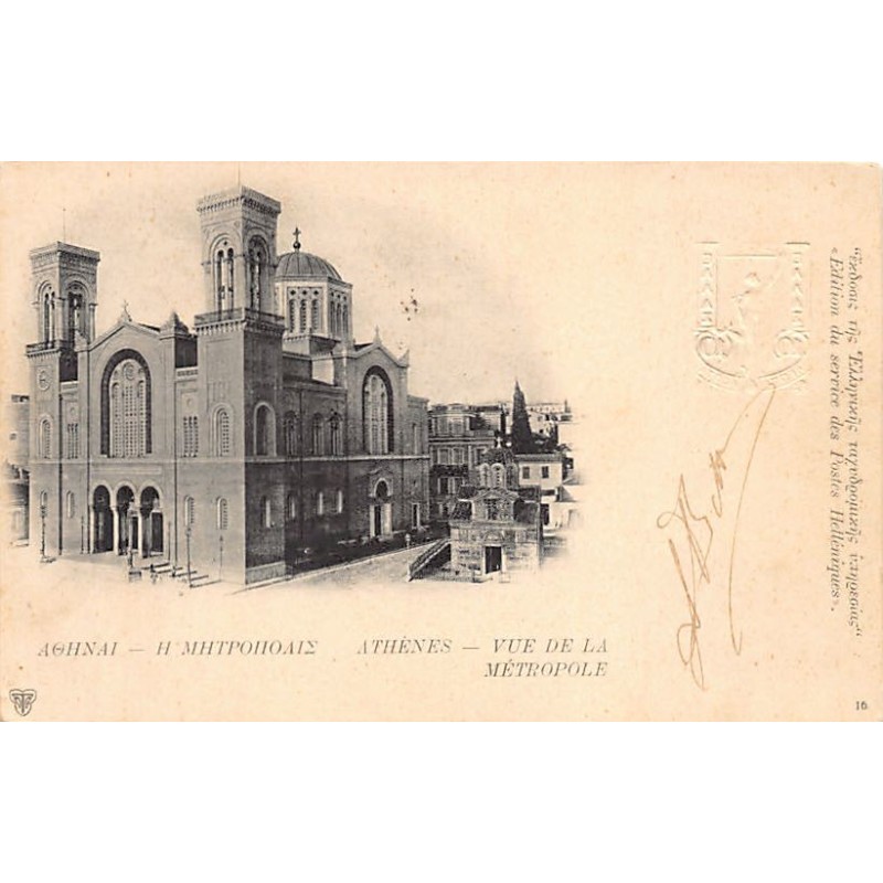 Rare collectable postcards of Greece. Vintage Postcards of Greece