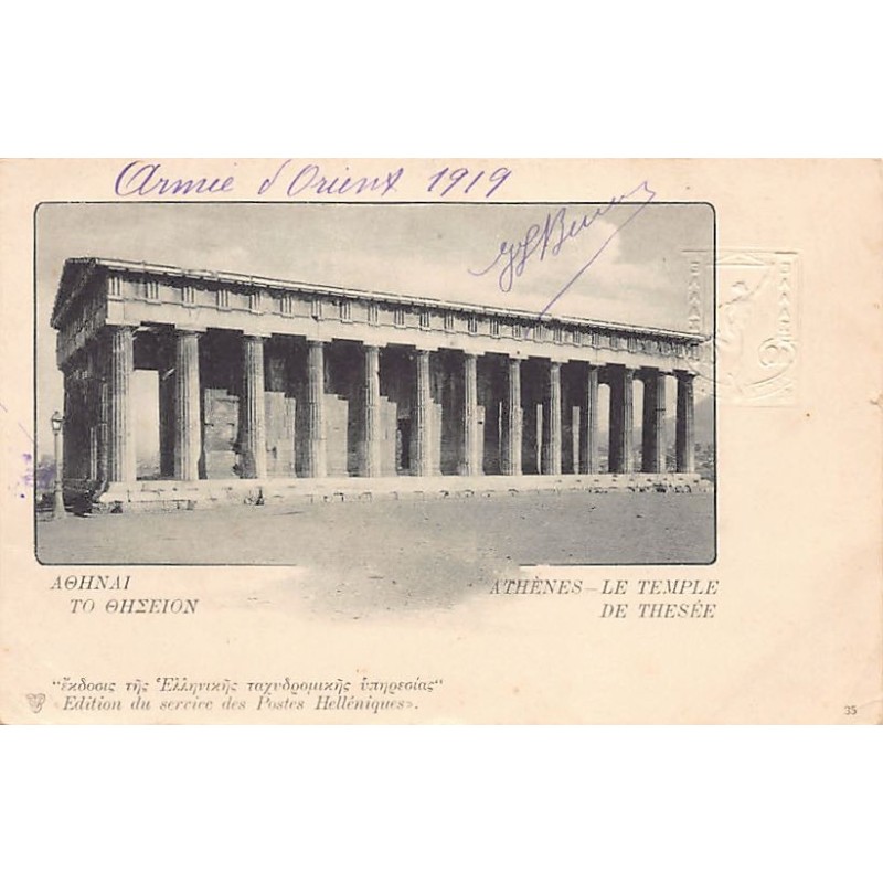 Rare collectable postcards of Greece. Vintage Postcards of Greece