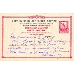 Rare collectable postcards of Greece. Vintage Postcards of Greece