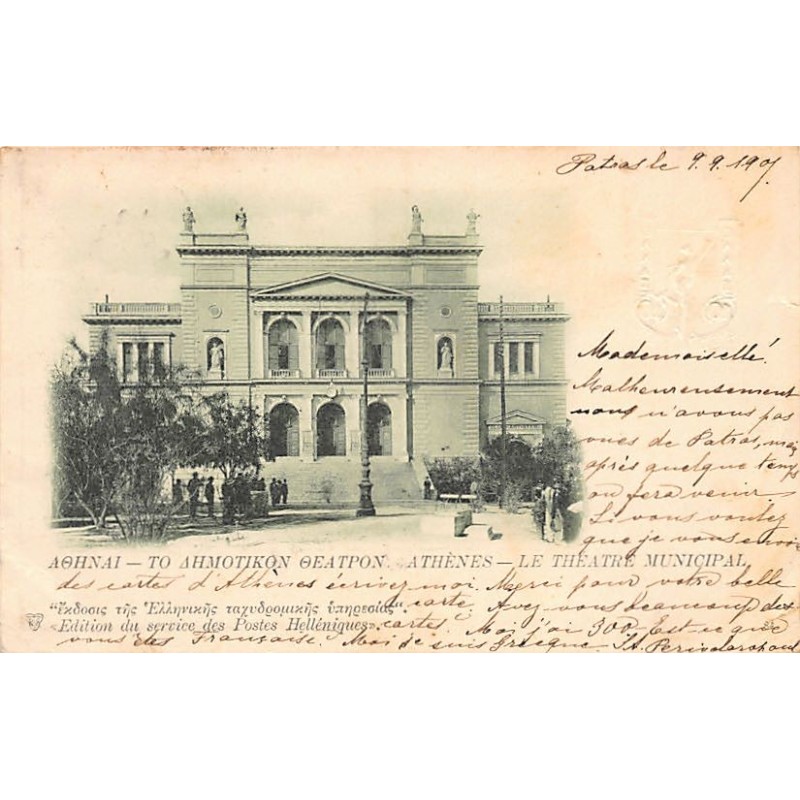 Rare collectable postcards of Greece. Vintage Postcards of Greece