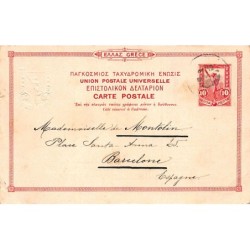 Rare collectable postcards of Greece. Vintage Postcards of Greece