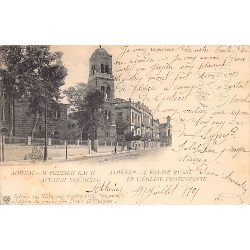 Rare collectable postcards of Greece. Vintage Postcards of Greece