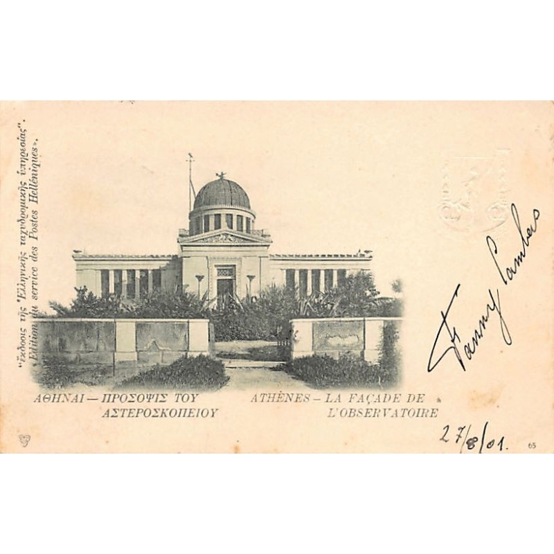 Rare collectable postcards of Greece. Vintage Postcards of Greece