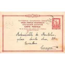 Rare collectable postcards of Greece. Vintage Postcards of Greece