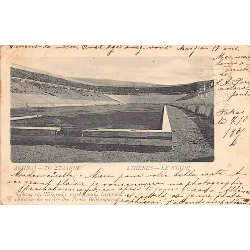 Rare collectable postcards of Greece. Vintage Postcards of Greece