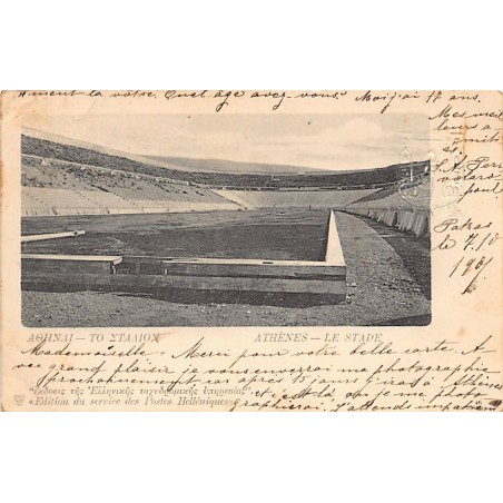 Rare collectable postcards of Greece. Vintage Postcards of Greece