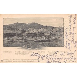 Rare collectable postcards of Greece. Vintage Postcards of Greece