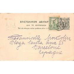 Rare collectable postcards of Greece. Vintage Postcards of Greece