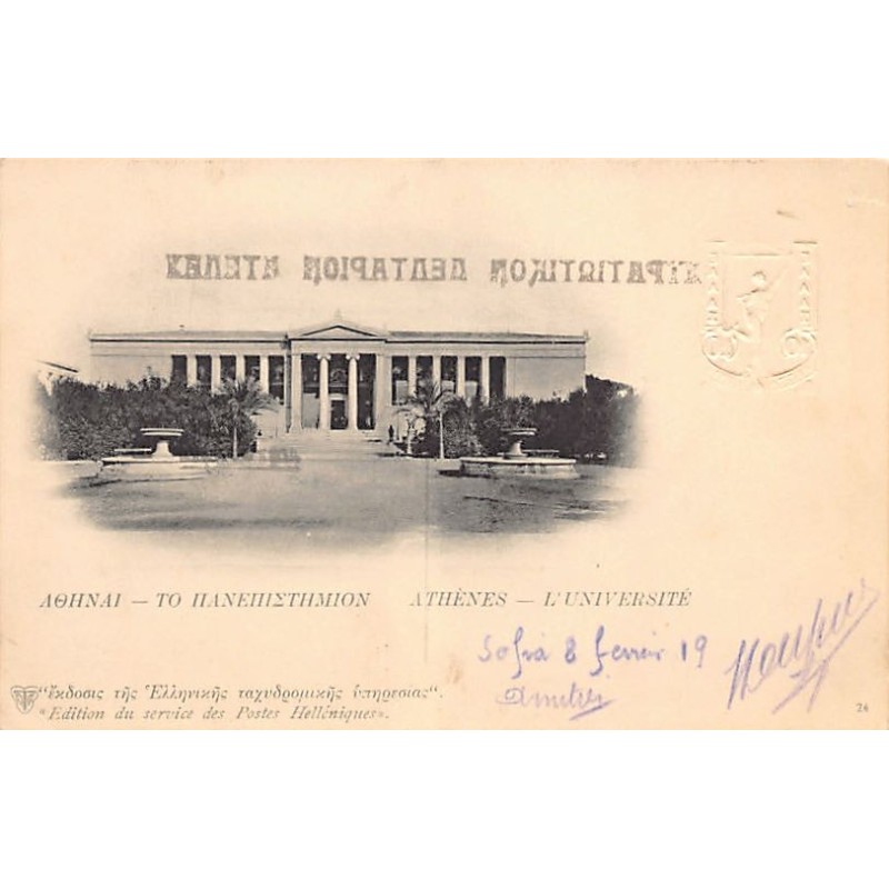 Rare collectable postcards of Greece. Vintage Postcards of Greece