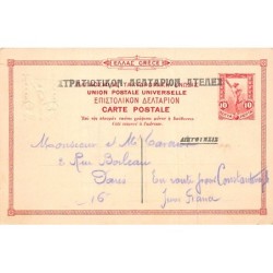 Rare collectable postcards of Greece. Vintage Postcards of Greece