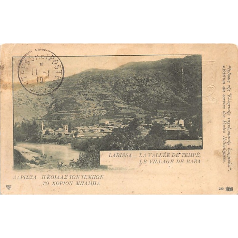 Rare collectable postcards of Greece. Vintage Postcards of Greece
