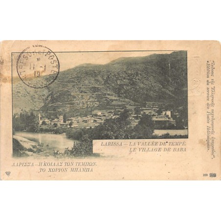 Rare collectable postcards of Greece. Vintage Postcards of Greece