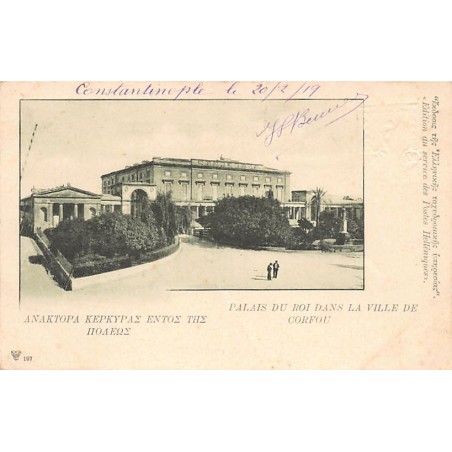 Rare collectable postcards of Greece. Vintage Postcards of Greece