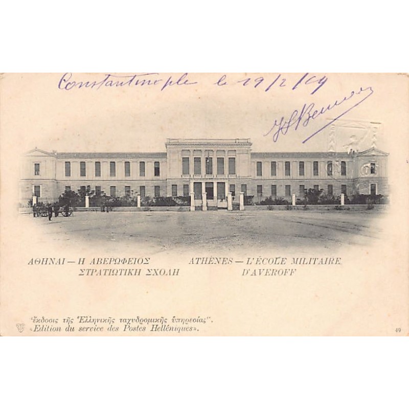 Rare collectable postcards of Greece. Vintage Postcards of Greece