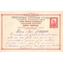Rare collectable postcards of Greece. Vintage Postcards of Greece